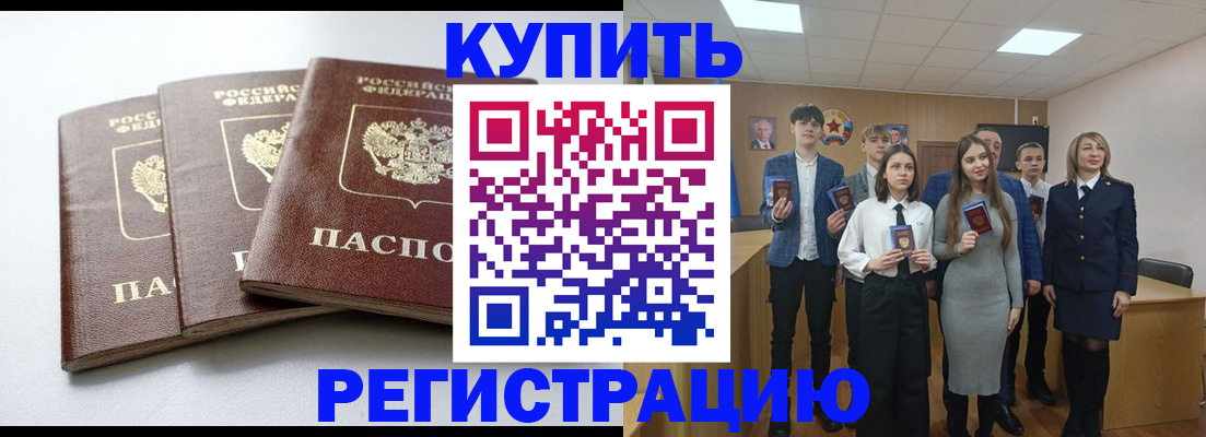 прописка 2025 в Апатитах