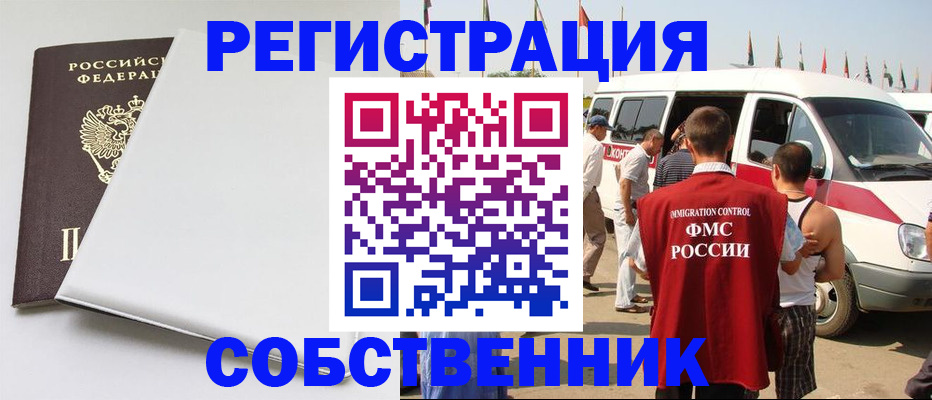 прописка паспорт в Апатитах