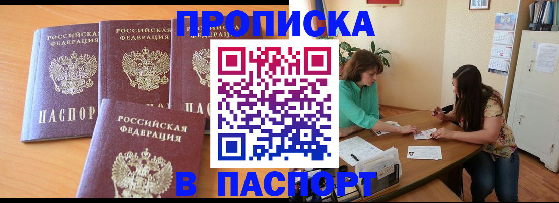 временная регистрация собственник в Апатитах
